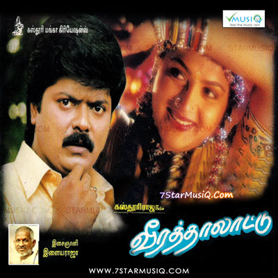tamil movie veera thalattu songs download